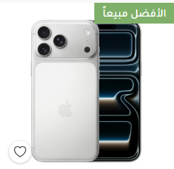 ابل ايفون 17 برو 6.3 بوصة 256 جيجابايت - فضي